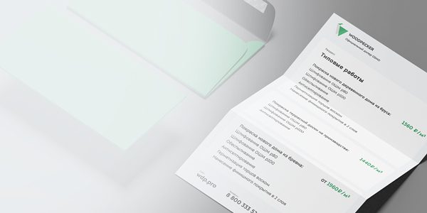 Прайс-лист 2026